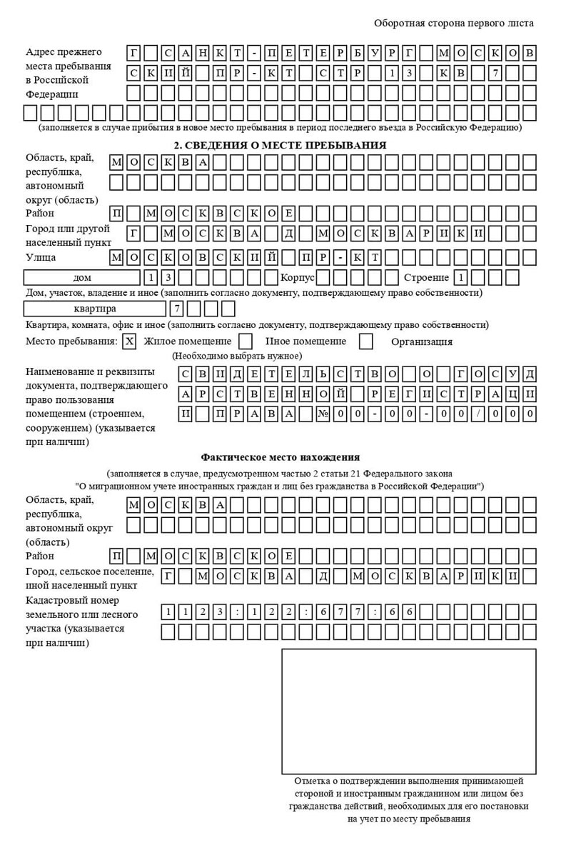временная регистрация в Ельне временная регистрация в Ельне