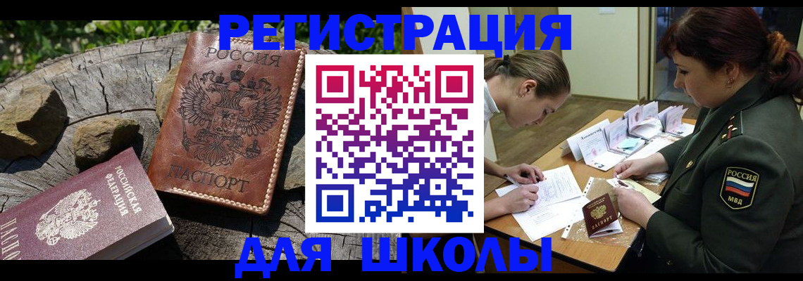 прописка гарантия в Ельне