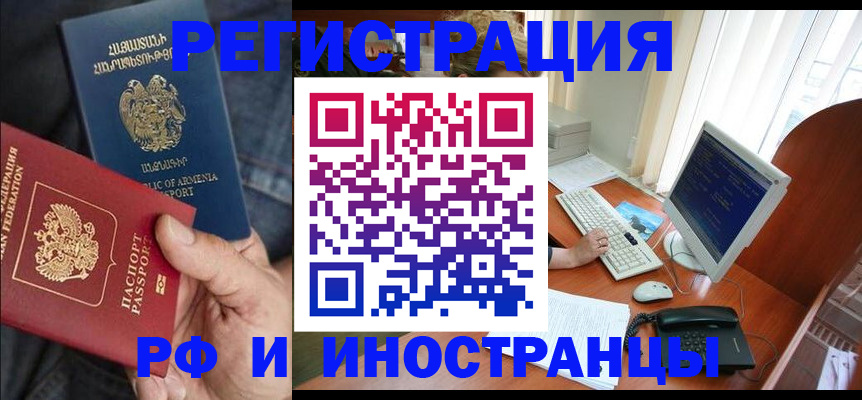 прописка для кредита в Ельне