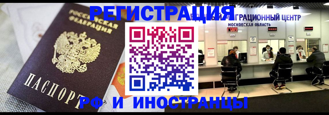 прописка законно в Ельне