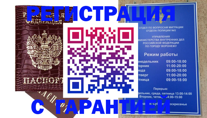 миграционный учет в Ельне