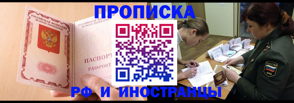 прописка поиск в Ельне